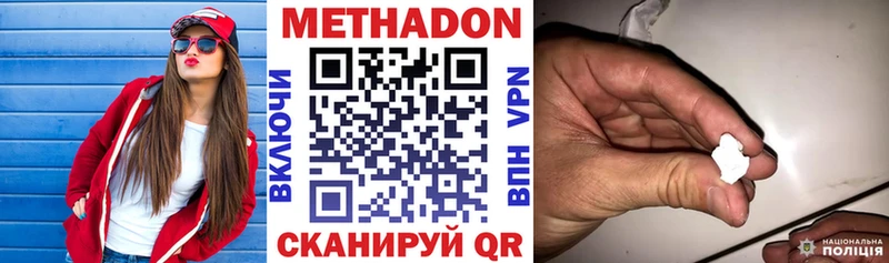 Метадон methadone Салаир